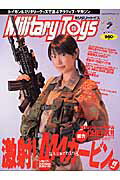 ISBN 9784861440168 Ｍｉｌｉｔａｒｙ　ｔｏｙｓ ｖｏｌ．７/八重洲出版 八重洲出版 本・雑誌・コミック 画像