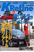 ISBN 9784861440700 Ｋ　ｒｅｆｉｎｅ ｖｏｌ．７/八重洲出版 八重洲出版 本・雑誌・コミック 画像