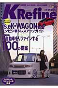 ISBN 9784861440885 Ｋ　ｒｅｆｉｎｅ  ｖｏｌ．９ /八重洲出版 八重洲出版 本・雑誌・コミック 画像