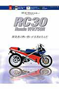 ISBN 9784861442582 ＲＥＡＬ　Ｍｏｔｏｒｃｙｃｌｅ  ｖｏｌ．２ /八重洲出版 八重洲出版 本・雑誌・コミック 画像