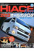 ISBN 9784861442612 ＴＯＹＯＴＡ　ｎｅｗ　ＨＩＡＣＥ　ｆａｎ  ｖｏｌ．２３ /八重洲出版 八重洲出版 本・雑誌・コミック 画像