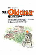 ISBN 9784861443152 別冊Ｏｌｄ-ｔｉｍｅｒ  ｎｏ．６（２０１３　ＳＵＭＭＥ /八重洲出版 八重洲出版 本・雑誌・コミック 画像