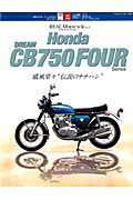 ISBN 9784861443237 ＲＥＡＬ　Ｍｏｔｏｒｃｙｃｌｅ  ｖｏｌ．３ /八重洲出版 八重洲出版 本・雑誌・コミック 画像