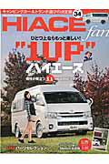 ISBN 9784861443909 ＴＯＹＯＴＡ　ｎｅｗ　ＨＩＡＣＥ　ｆａｎ  ｖｏｌ．３４ /八重洲出版 八重洲出版 本・雑誌・コミック 画像