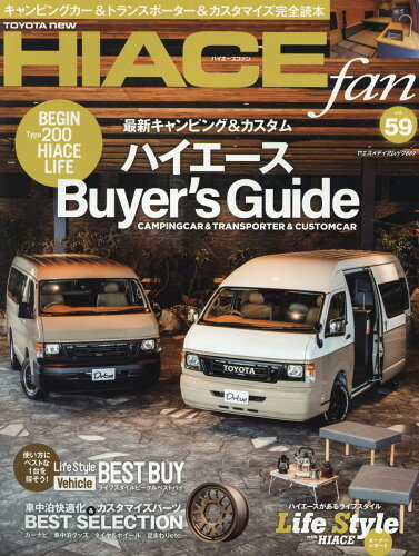 ISBN 9784861447921 NEW ハイエースfan vol．59 八重洲出版 本・雑誌・コミック 画像