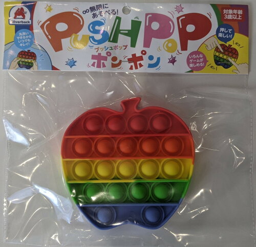 ISBN 9784861487378 ＰＵＳＨ　ＰＯＰポンポン　りんご   /シルバ-バック シルバーバック 本・雑誌・コミック 画像