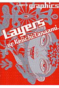 ISBN 9784861520914 Layers of Keiichi Tanaami/京都芸術大学/田名網敬一 青幻舎 本・雑誌・コミック 画像