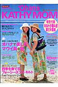 ISBN 9784861558412 オハナ・キャシ-・マム  〔２００７　ｓｐｒｉｎｇ／ｓｕ /コナミデジタルエンタテインメント コナミデジタルエンタテインメント 本・雑誌・コミック 画像