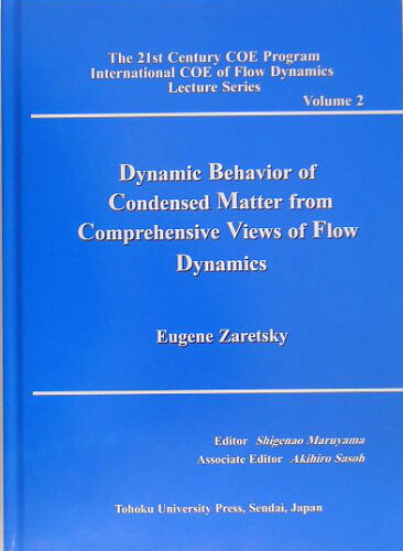 ISBN 9784861630101 Dynamic behavior of condensed matter fro 2/東北大学出版会/ユ-ジン・ザレツキ- 東北大学出版会 本・雑誌・コミック 画像