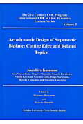 ISBN 9784861630613 Ａｅｒｏｄｙｎａｍｉｃ　ｄｅｓｉｇｎ　ｏｆ　ｓｕｐｅｒｓｏｎｉｃ　ｂｉｐｌａｎｅ Ｃｕｔｔｉｎｇ　ｅｄｇｅ　ａｎｄ　ｒｅｌａｔｅｄ  /東北大学出版会/楠瀬一洋 東北大学出版会 本・雑誌・コミック 画像