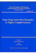 ISBN 9784861630750 Ｎａｎｏ-ｍｅｇａ　ｓｃａｌｅ　ｆｌｏｗ　ｄｙｎａｍｉｃｓ　ｉｎ　ｈｉｇｈｌｙ   /東北大学出版会/小濱泰昭 東北大学出版会 本・雑誌・コミック 画像