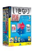 ISBN 9784861704383 いきなりPDF Expert PACK 2 ソースネクスト 本・雑誌・コミック 画像