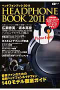 ISBN 9784861710728 ヘッドフォンブック  ２０１１ /シ-ディ-ジャ-ナル/音楽出版社 音楽出版社 本・雑誌・コミック 画像