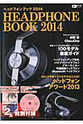 ISBN 9784861711206 ヘッドフォンブック  ２０１４ /シ-ディ-ジャ-ナル/音楽出版社 音楽出版社 本・雑誌・コミック 画像