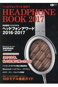 ISBN 9784861711619 ヘッドフォンブック  ２０１７ /シ-ディ-ジャ-ナル 音楽出版社 本・雑誌・コミック 画像