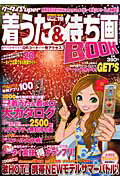 ISBN 9784861903632 ケ-タイｓｕｐｅｒ着うた＆待ち画ｂｏｏｋ ｖｏｌ．１９/インフォレスト インフォレスト 本・雑誌・コミック 画像