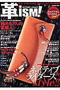 ISBN 9784861905698 革ism！ LEATHER ＆ CRAFT/インフォレスト インフォレスト 本・雑誌・コミック 画像