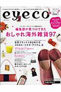 ISBN 9784862070760 Eyeco 2007 autumn/リクル-ト リクルート 本・雑誌・コミック 画像