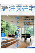 ISBN 9784862071620 北海道の注文住宅 ２００８夏/リクル-ト リクルート 本・雑誌・コミック 画像