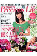 ISBN 9784862072368 ケイコとマナブｐｒｅｃｉｏｕｓ　ｌｉｆｅ 関西版　２００９　ｓｕｍｍｅｒ/リクル-ト リクルート 本・雑誌・コミック 画像