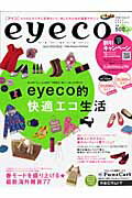 ISBN 9784862072863 eyeco 2010 spring/リクル-ト リクルート 本・雑誌・コミック 画像