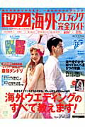 ISBN 9784862074379 ゼクシィ海外ウエディング完全ガイド 2013 SPRING＆SUM/リクル-ト リクルート 本・雑誌・コミック 画像