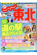 ISBN 9784862075895 じゃらん東北 2017-2018/リクル-ト リクルート 本・雑誌・コミック 画像