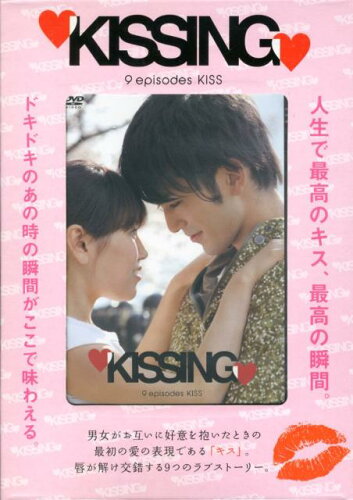 ISBN 9784862178664 KISSING［DVD］ テクニカルスタッフ 本・雑誌・コミック 画像