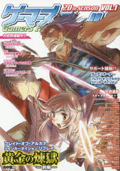 ISBN 9784862241351 ゲ-マ-ズ・フィ-ルド 20th SEASO/ゲ-ム・フィ-ルド ゲームフィールド 本・雑誌・コミック 画像