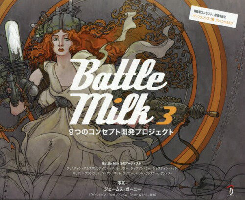 ISBN 9784862462282 Ｂａｔｔｌｅ　Ｍｉｌｋ  ３ /ボ-ンデジタル ボーンデジタル 本・雑誌・コミック 画像