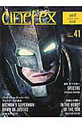 ISBN 9784862463043 ｃｉｎｅｆｅｘ 日本版 ｎｕｍｂｅｒ　４１ /ボ-ンデジタル ボーンデジタル 本・雑誌・コミック 画像