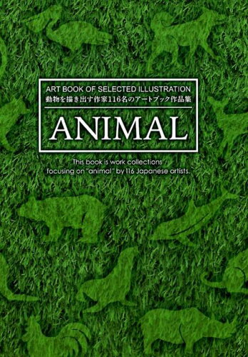 ISBN 9784862492999 ＡＮＩＭＡＬ 動物を描き出す作家１１６名のアートブック作品集  /ａｒｔｂｏｏｋ事務局/佐川ヤスコ 大阪東方出版 本・雑誌・コミック 画像