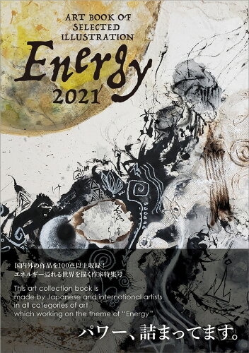 ISBN 9784862494115 Ｅｎｅｒｇｙ  ２０２１ /ａｒｔｂｏｏｋ事務局/佐川ヤスコ 大阪東方出版 本・雑誌・コミック 画像