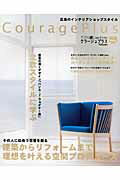 ISBN 9784862500557 Courage plus Total住coordinate vol．02/クラ-ジュプラス ザ メディアジョン 本・雑誌・コミック 画像