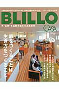 ISBN 9784862502148 BLILLO CASA vol．3/ザメディアジョン ザ メディアジョン 本・雑誌・コミック 画像