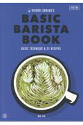 ISBN 9784862562104 ＨＩＲＯＳＨＩ　ＳＡＷＡＤＡ’Ｓ　ＢＡＳＩＣ　ＢＡＲＩＳＴＡ　ＢＯＯＫ エスプレッソマシーンで楽しむ基本の技とアレンジコー  改訂版/トランスワ-ルドジャパン/澤田洋史 トランスワールドジャパン 本・雑誌・コミック 画像