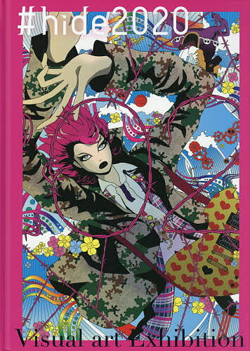 ISBN 9784862562692 ＃ｈｉｄｅ２０２０　Ｖｉｓｕａｌ　ａｒｔ　Ｅｘｈｉｂｉｔｉｏｎ   /トランスワ-ルドジャパン トランスワールドジャパン 本・雑誌・コミック 画像