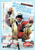 ISBN 9784862571359 ＤＶＤ＞エギングファイル  ９ /内外出版社/重見典宏 内外出版社 本・雑誌・コミック 画像