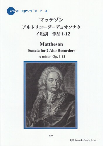 ISBN 9784862668356 マッテゾン／アルトリコーダーデュオソナタイ短調作品1-12/リコ-ダ-ジェ-ピ- リコ-ダ-ジェ-ピ- 本・雑誌・コミック 画像