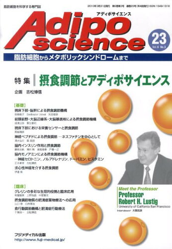 ISBN 9784862700100 Ａｄｉｐｏ　ｓｃｉｅｎｃｅ 脂肪細胞からメタボリックシンドロ-ムまで ６-３/フジメディカル出版 フジメディカル出版 本・雑誌・コミック 画像