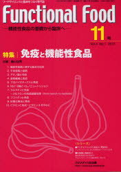 ISBN 9784862700605 Functional　Food　Vol．4No．1 フジメディカル出版 本・雑誌・コミック 画像