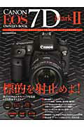 ISBN 9784862793737 キヤノンＥＯＳ　７Ｄ　Ｍａｒｋ２オ-ナ-ズＢＯＯＫ 動体捕捉最強ミドル機の実力と魅力を詳細解説！  /モ-タ-マガジン社 モーターマガジン社 本・雑誌・コミック 画像