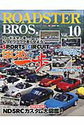 ISBN 9784862794154 ＲＯＡＤＳＴＥＲ　ＢＲＯＳ．  ｖｏｌ．１０ /モ-タ-マガジン社 モーターマガジン社 本・雑誌・コミック 画像