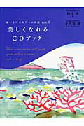 ISBN 9784862801838 願いを叶える７つの物語  ｖｏｌ．６ /総合法令出版/観月環 総合法令出版 本・雑誌・コミック 画像