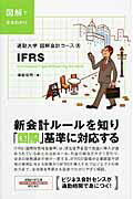 ISBN 9784862801876 ＩＦＲＳ   /総合法令出版/澤田和明 総合法令出版 本・雑誌・コミック 画像