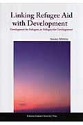 ISBN 9784862830326 Ｌｉｎｋｉｎｇ　ｒｅｆｕｇｅｅ　ａｉｄ　ｗｉｔｈ　ｄｅｖｅｌｏｐｍｅｎｔ Ｄｅｖｅｌｏｐｍｅｎｔ　ｆｏｒ　ｒｅｆｕｇｅｅｓ，/関西学院大学出版会/清水康子 関西学院大学出版会 本・雑誌・コミック 画像