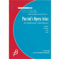 ISBN 9784862881922 ユーフォニアム・テューバ　プッチーニ・オペラアリア集/ブレ-ン（広島） 本・雑誌・コミック 画像