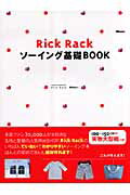 ISBN 9784862950246 Ｒｉｃｋ　Ｒａｃｋソ-イング基礎ｂｏｏｋ   /エムシ-プレス/御苑あきこ ＭＣプレス 本・雑誌・コミック 画像