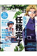 ISBN 9784862980199 月刊エヴァＲＥ ＣＲ新世紀エヴァンゲリオン使徒、再び専門マガジン ｖｏｌ．０３ /綜合図書/ＧＡＩＮＡＸ 綜合図書 本・雑誌・コミック 画像