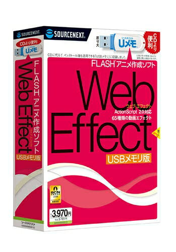 ISBN 9784863011823 USB Web Effect ソースネクスト 本・雑誌・コミック 画像